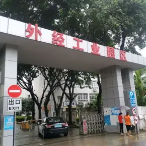 深圳市外经工业园区 物业招商 租赁中心 龙华区厂房仓库出租