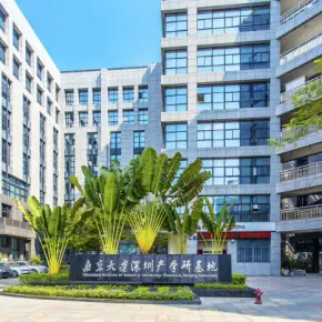 深圳南京大学研学楼 物业招商 租赁中心 南山区写字楼出租