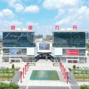 广州市国际医药港 物业招商 租赁中心 荔湾区写字楼出租
