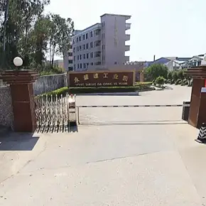 深圳市永盛达工业园 物业招商 租赁中心 龙岗区厂房仓库出租