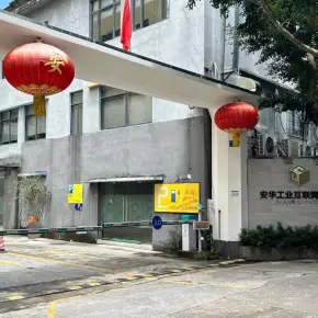 广州市安华产业园 物业招商 租赁中心 荔湾区写字楼办公室出租