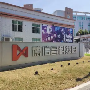 深圳市德信昌科技园 物业招商 租赁中心 龙华厂房仓库出租