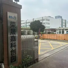 深圳市荣晟嘉科创园 物业招商 租赁中心 龙岗区创意园办公室出租