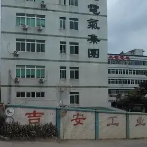 深圳市吉安工业园 物业招商 租赁中心 宝安区厂房仓库
