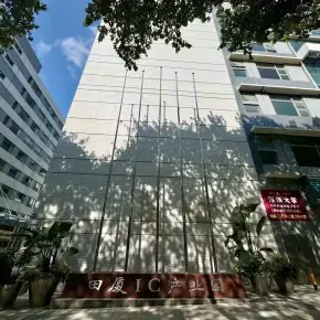 深圳市田厦IC产业园 物业招商 租赁中心 南山区写字楼办公室出租