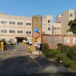 深圳市豪诚科技园 物业招商 租赁中心 宝安区厂房仓库出租