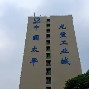 深圳市龙璧工业区 物业招商 租赁中心 龙岗区创意园办公室出租