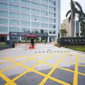 深圳市中城生命科学园第1分园 物业招商 租赁中心 坪山区产业园厂房办公出租