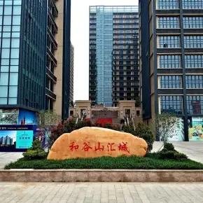 深圳市和谷山汇城 物业招商 租赁中心 宝安区办公室写字楼出租