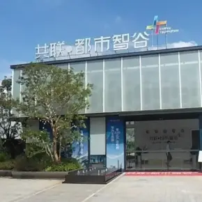 深圳市共联都市智谷·专精特新总部基地 物业招商 租赁中心 龙华区工业上楼厂房