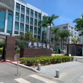 深圳市光辉科技园 物业招商 租赁中心 龙华区写字楼出租