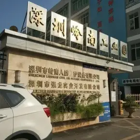 深圳岭南工业园 物业招商 租赁中心 龙华区厂房仓库出租