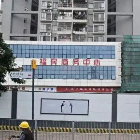 深圳市福民电子城 物业招商 租赁中心 龙华区写字楼出租