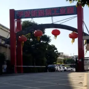 深圳市宇盛新能源工业园 物业招商 租赁中心 宝安区厂房仓库出租