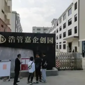 深圳市浩管嘉企创园 物业招商 租赁中心 龙华区厂房仓库出租