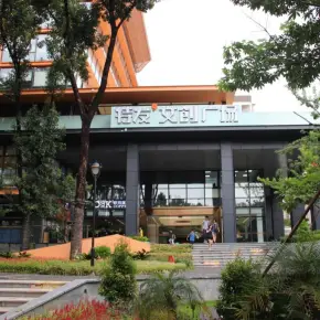 深圳市特发文创广场 物业招商 租赁中心 福田区写字楼出租