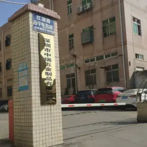 深圳市鑫永盛科技园 物业招商 租赁中心 宝安区厂房仓库出租
