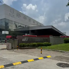 深圳市钜泰国际物流园 物业招商 租赁中心 宝安区厂房仓库出租