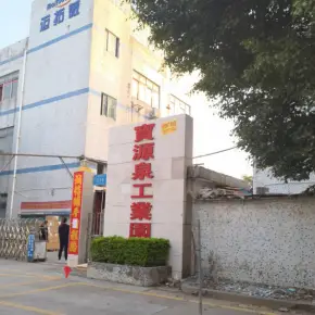 深圳市宝源泉工业园 物业招商 租赁中心 宝安区厂房仓库出租