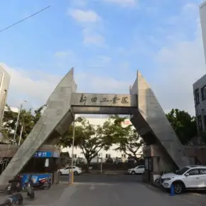 深圳市新田工业区 物业招商 租赁中心 宝安区厂房仓库出租