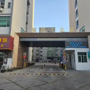 深圳市福圳工业区 物业招商 租赁中心 光明区厂房仓库出租