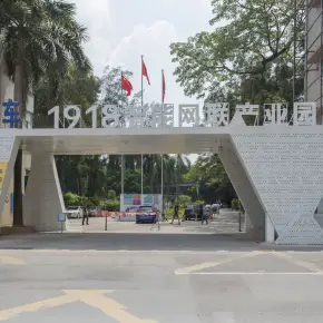 广州市保利1918智能网联产业园 物业招商 租赁中心 海珠区写字楼出租