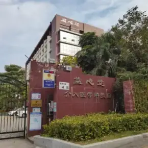 深圳市益心达介入医学科技园 物业招商 租赁中心 龙岗区厂房仓库出租