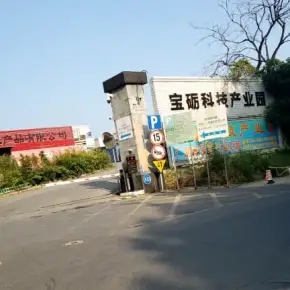 深圳市宝砺科技产业园 物业招商 租赁中心 宝安区厂房仓库出租