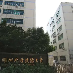 深圳市九围愉盛工业园 物业招商 租赁中心 宝安区厂房仓库出租