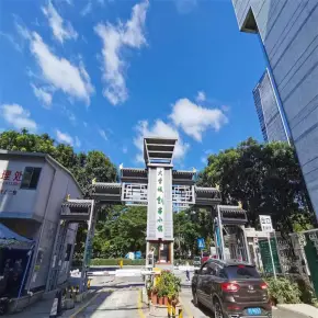 大学城创客小镇 深圳写字楼出租 物业管理处租赁中心 地铁口办公室