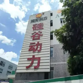 深圳市硅谷动力数码产业园 物业招商 租赁中心 龙华区厂房仓库出租