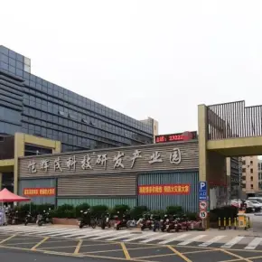 深圳市恺辉茂科技研发产业园 物业招商 租赁中心 宝安区厂房仓库出租