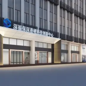 深圳市腾邦深港澳青年创新创业基地 物业招商 租赁中心 福田区创意园办公室出租