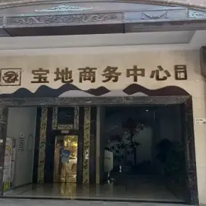 深圳市天集雅苑 物业招商 租赁中心 龙岗区写字楼办公室出租