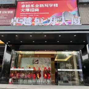 深圳市伟联大厦 物业招商 租赁中心 宝安区厂房仓库出租