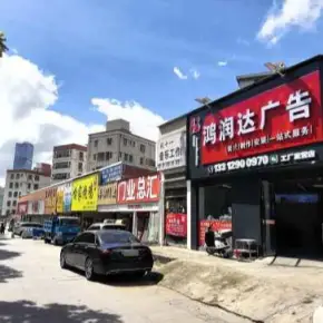 深圳市坂田·和一空间 物业招商 租赁中心 龙岗区电商仓库办公室出租