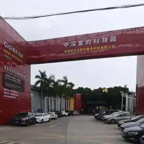深圳市中深爱的科技园 物业招商 租赁中心 坪山区厂房仓库出租
