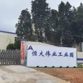 深圳市恒大伟业工业园 物业招商 租赁中心 坪山区厂房仓库出租