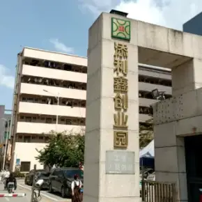 深圳市添利鑫创业园 物业招商 租赁中心 龙岗区厂房仓库出租