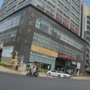 深圳市莱福大厦 物业招商 租赁中心 宝安区厂房仓库出租
