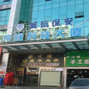 深圳市伟腾科技楼 物业招商 租赁中心 龙岗区创意园办公室出租