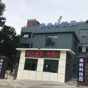 深圳市南岭科技园 物业招商 租赁中心 龙岗区创意园办公室出租