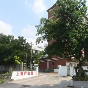 深圳市上喜产业园 物业招商 租赁中心 宝安区厂房仓库出租
