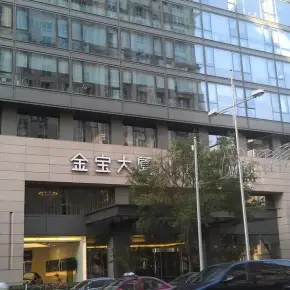 深圳市金宝商务大厦 物业招商 租赁中心 宝安区厂房办公室出租