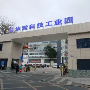 深圳市华瀚科技工业园 物业招商 租赁中心 坪山区厂房仓库出租