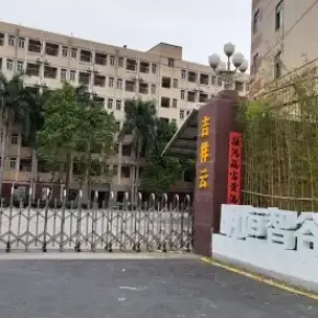 深圳市明垣智谷 物业招商 租赁中心 光明区厂房仓库出租