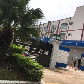 深圳市飞腾工业园 物业招商 租赁中心 宝安区厂房仓库出租