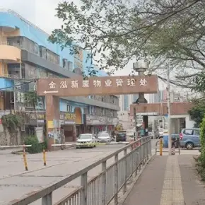 深圳市新厦工业城 物业招商 租赁中心 龙岗区厂房仓库出租