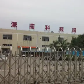深圳市嘉业合成科技园&派高科技园 物业招商 租赁中心 宝安区厂房仓库出租