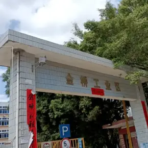 深圳市金桥工业区(吉利路) 物业招商 租赁中心 龙岗区厂房仓库出租